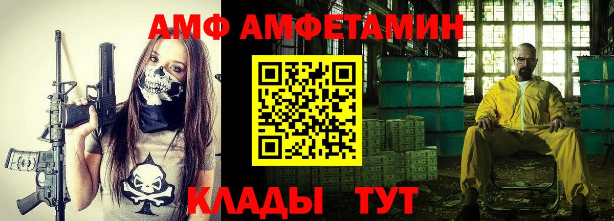 АМФ  Вход с VPN  АМФЕТАМИН  Подольск  АМФЕТАМИН 97% 