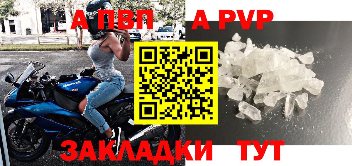 Альфа ПВП СК  А ПВП  Подольск  Вход с VPN 
