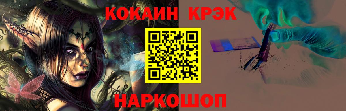 COCAIN Колумбийский  COCAIN Колумбийский  Подольск  Вход с VPN 