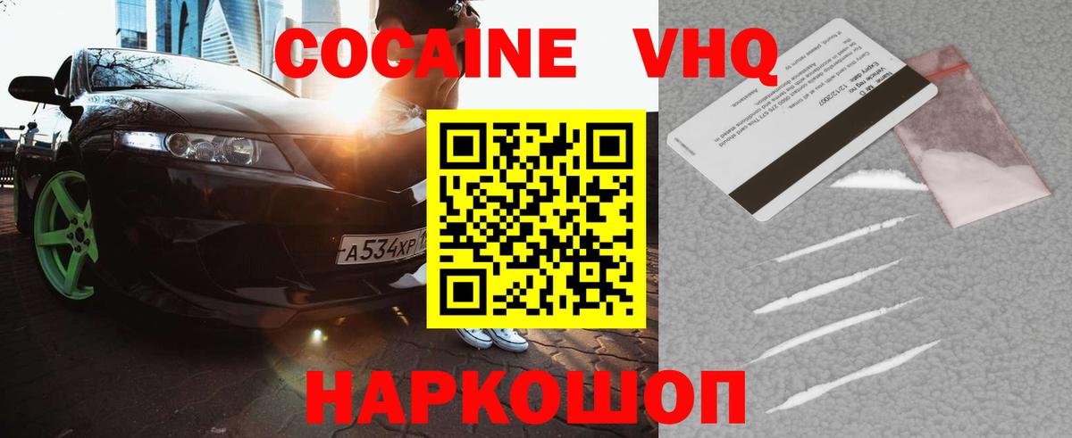 Cocaine 98% Подольск