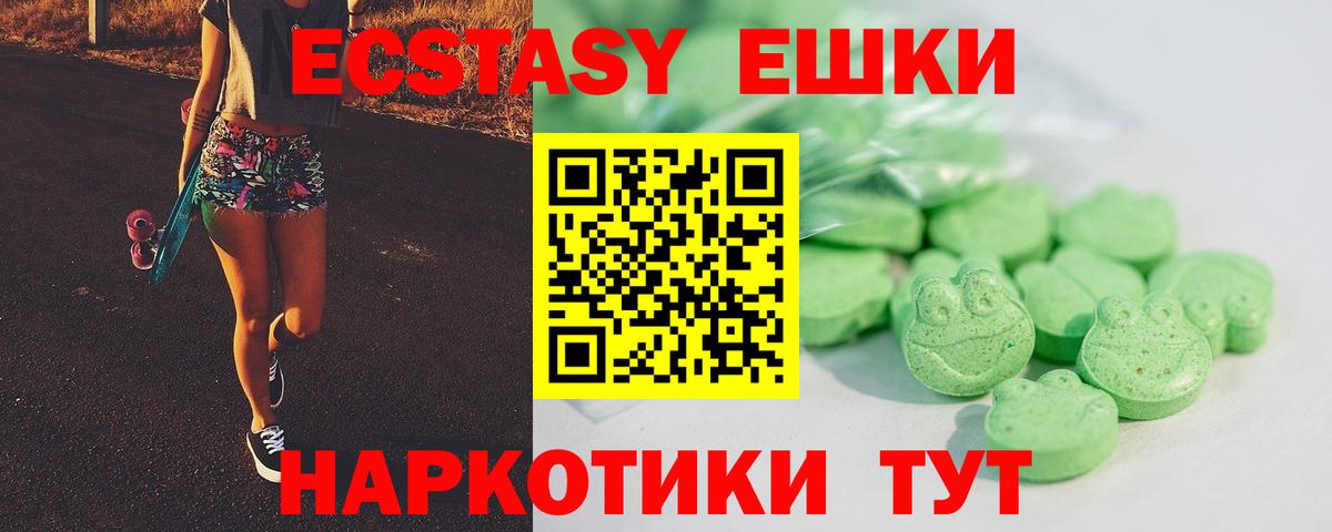 Подольск  Ecstasy Дубай  Экстази ешки  нарко площадка клад  Вход с VPN 