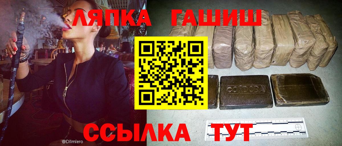 ГАШИШ 40% ТГК Подольск