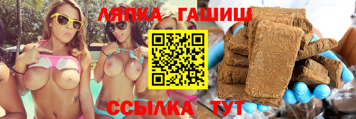 Подольск  ГАШИШ индика сатива  Вход с VPN  дарнет шоп  ГАШИШ убойный 
