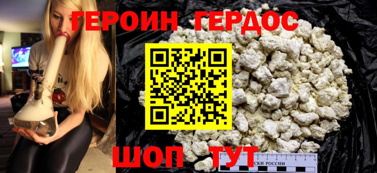 Подольск  ГЕРОИН гречка  Вход с VPN 