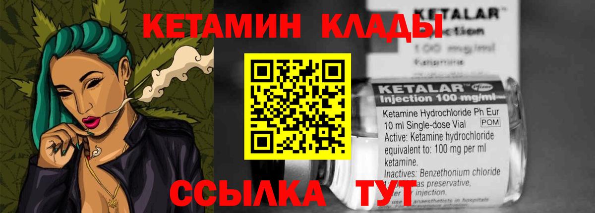 Подольск  КЕТАМИН VHQ  КЕТАМИН ketamine  Вход с VPN 