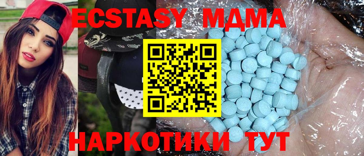 MDMA crystal Подольск