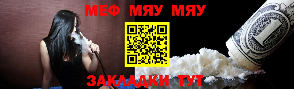 МЕФ кристаллы Подольск