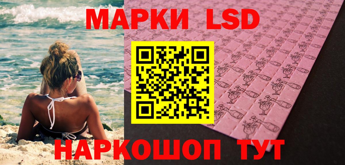 Наркотические марки 1,8мг Подольск