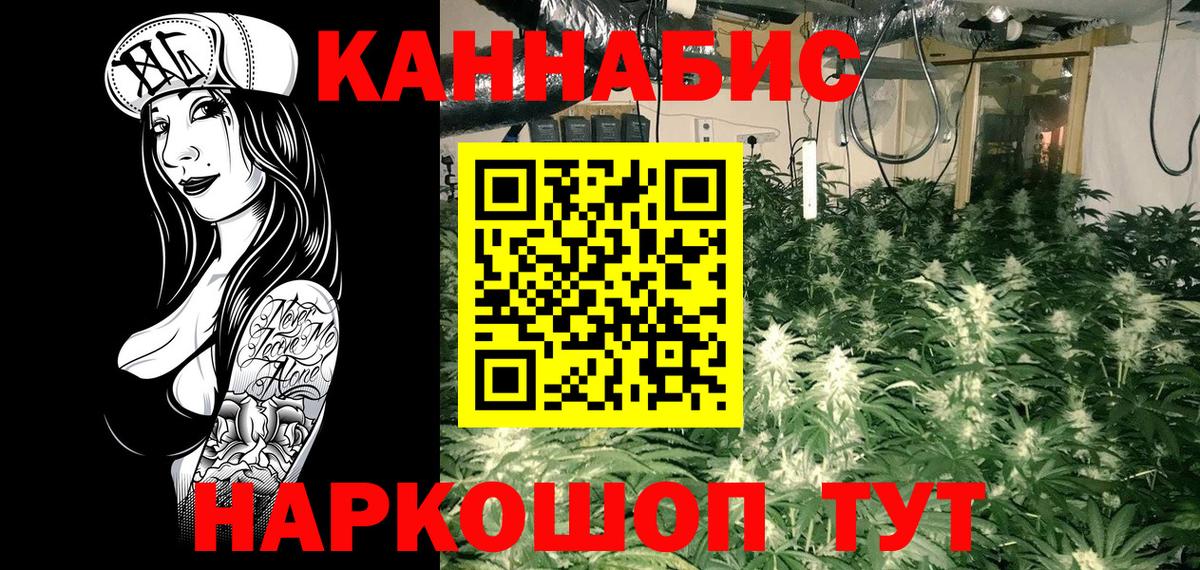 Подольск  Каннабис THC 21%  Каннабис конопля  Марихуана Bruce Banner  Вход с VPN 